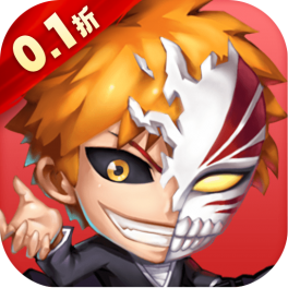 净化（死神0.1）
