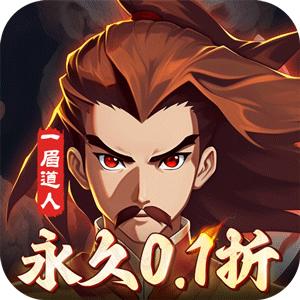 塔防镇魂师(上线送V15)