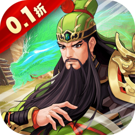 武圣三国