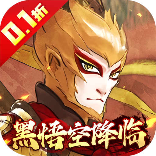 西游风云