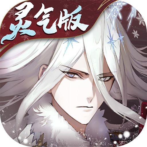山海镜花(东方神话巨制)