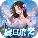 女神联盟2